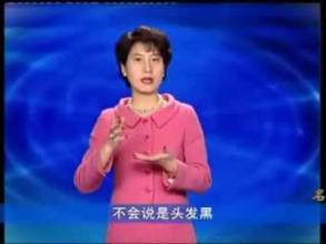個人儀表與形象設(shè)計 劉紀(jì)輝