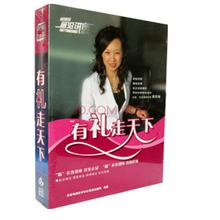 商務禮儀—有禮走天下 周思敏