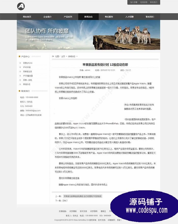 電子產(chǎn)品工業(yè)集團(tuán)網(wǎng)站類企業(yè)網(wǎng)站源碼 織夢(mèng)網(wǎng)站模板