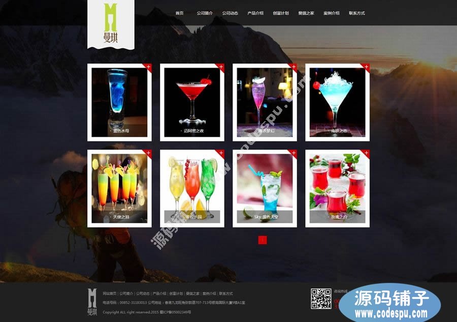 餐飲連鎖公司網(wǎng)站源碼 食品類企業(yè)織夢模板 頁面簡潔簡單