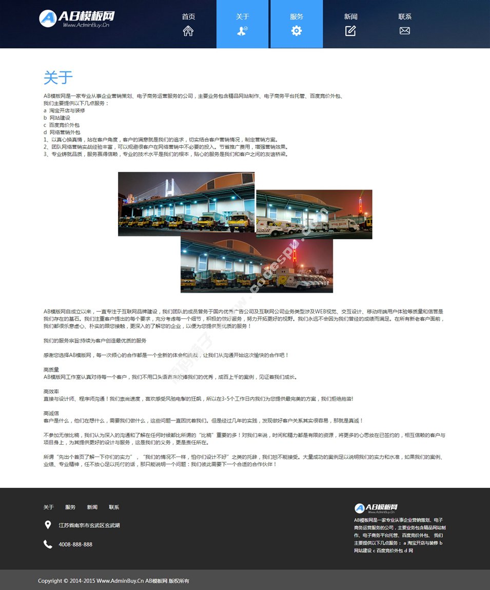 HTML5自適應(yīng)響應(yīng)式國際貨運(yùn)物流公司網(wǎng)站織夢(mèng)模板