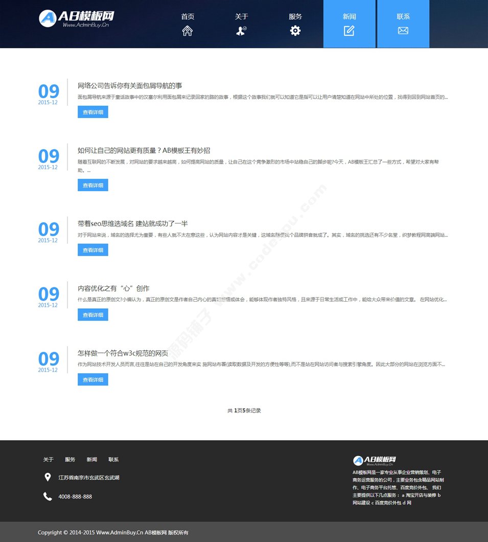 HTML5自適應(yīng)響應(yīng)式國際貨運(yùn)物流公司網(wǎng)站織夢(mèng)模板