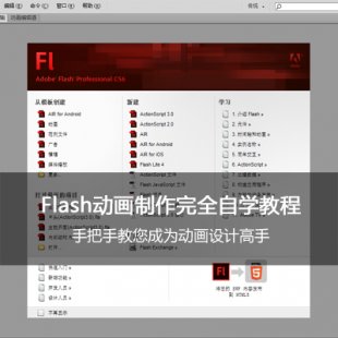 ʷȫFlashӮȫԌW(xu)̳ W(wng) ҕl̳ ÌW(xu)