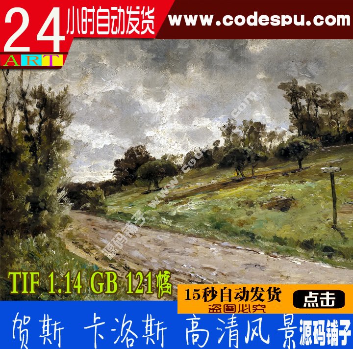 卡洛斯大師高清風景油畫素材高清油畫圖片繪畫臨摹大圖無框畫素材