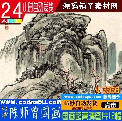 國畫超高清圖片 陳師曾作品集12幅水墨山水設計素材庫臨摹噴繪