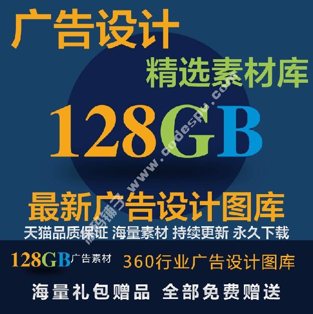 2015年最全行業 平面廣告設計素材源文件圖庫PSD海報模板矢量素材PS分層源文件