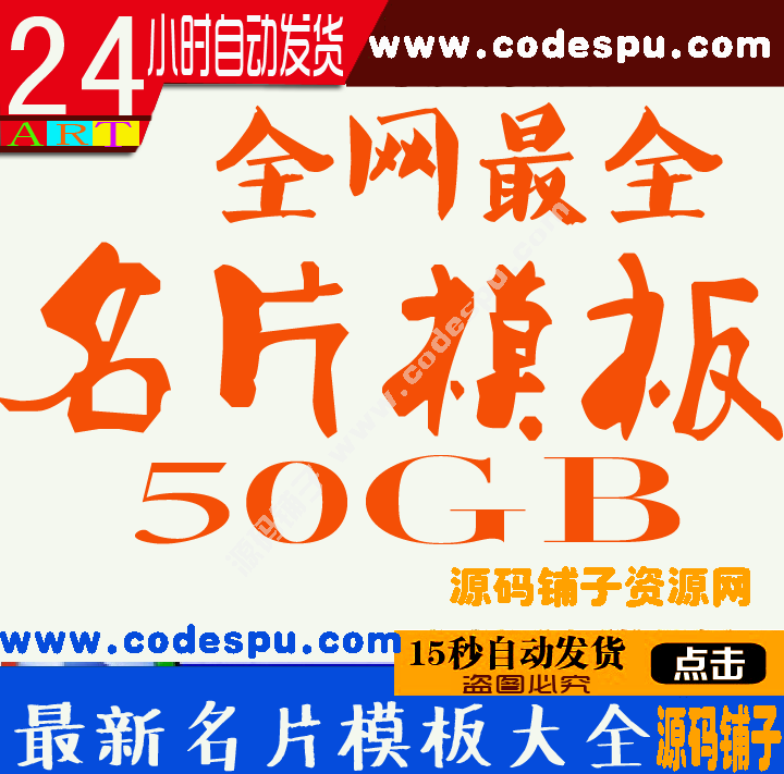 最新名片模板大全 CDR PSD名片模板高清名片模版名片設計素材