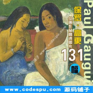 ӡɴ _߸ LD 131Paul Gauguin1