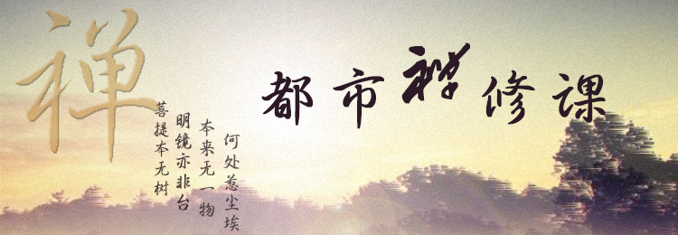 易經(jīng)的奧秘 百家講壇主講人曾仕強(qiáng) 哲學(xué)和宗教 佛理