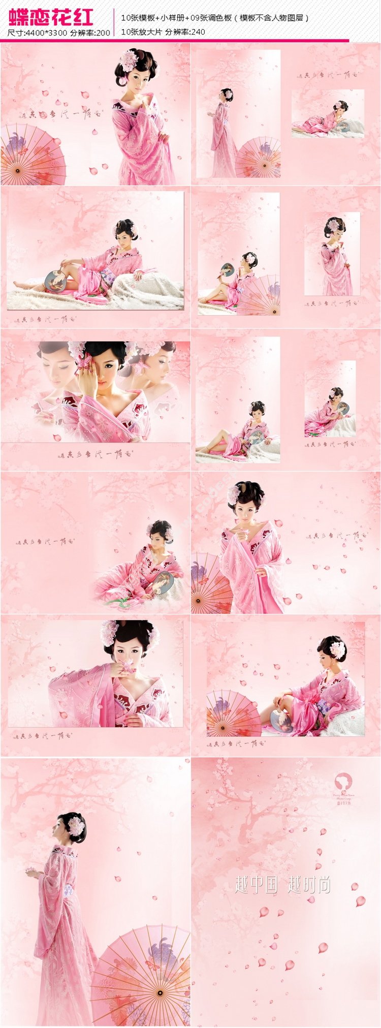 2015年最新盤子女人坊古裝寫真PSD模板合集影樓藝術樣片圖庫30套
