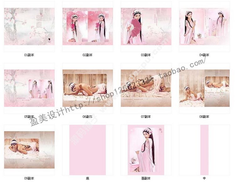 2015年最新盤子女人坊古裝寫真PSD模板合集影樓藝術樣片圖庫30套
