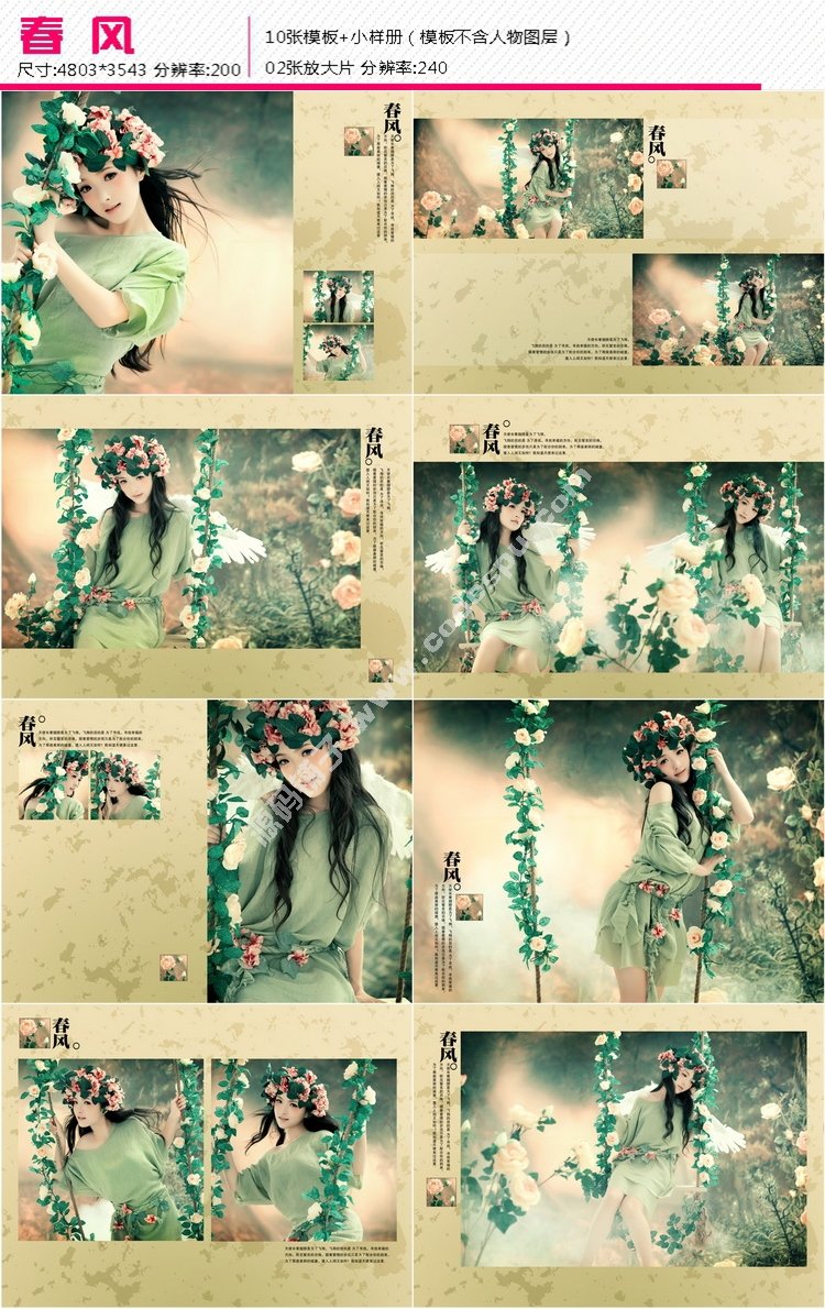 2015年最新盤子女人坊古裝寫真PSD模板合集影樓藝術樣片圖庫30套