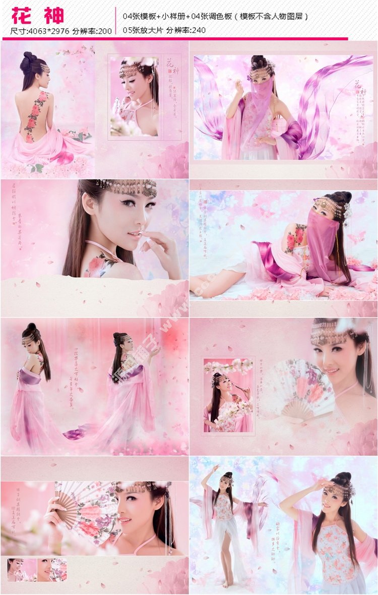 2015年最新盤子女人坊古裝寫真PSD模板合集影樓藝術樣片圖庫30套