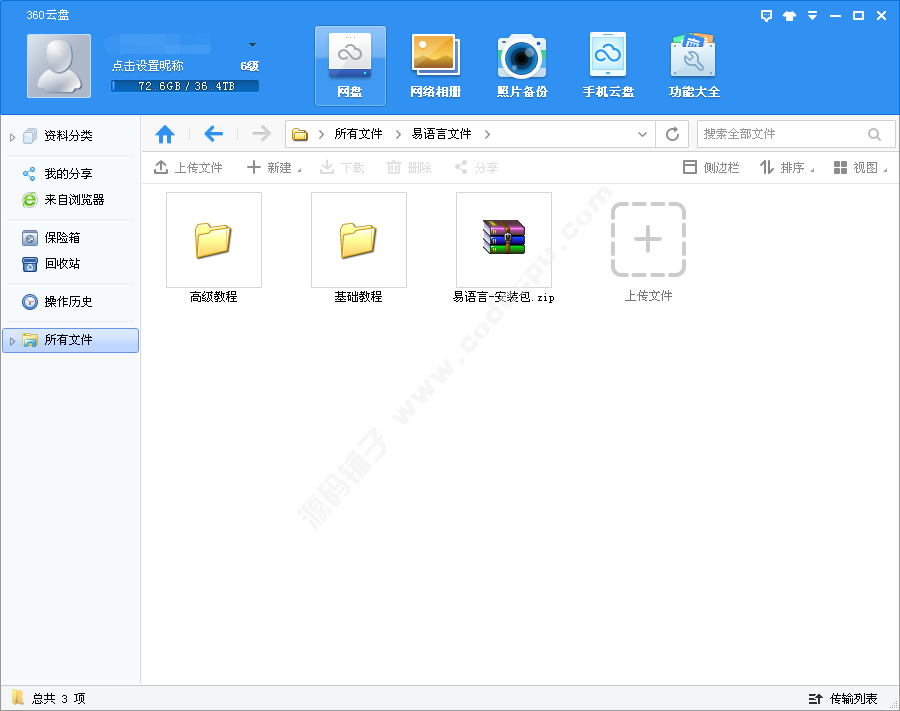 易語(yǔ)言入門(mén)到精通教程軟件 編程游戲輔助制作/送源碼及模塊