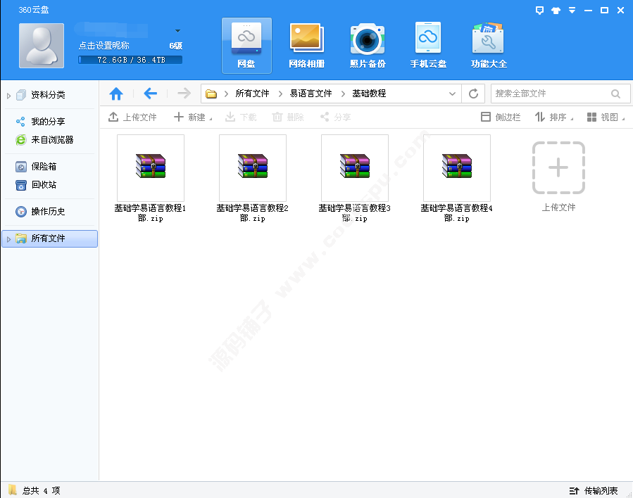 易語(yǔ)言入門(mén)到精通教程軟件 編程游戲輔助制作/送源碼及模塊