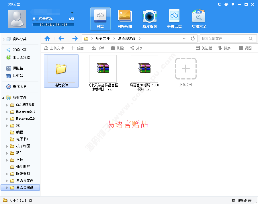 易語(yǔ)言入門(mén)到精通教程軟件 編程游戲輔助制作/送源碼及模塊