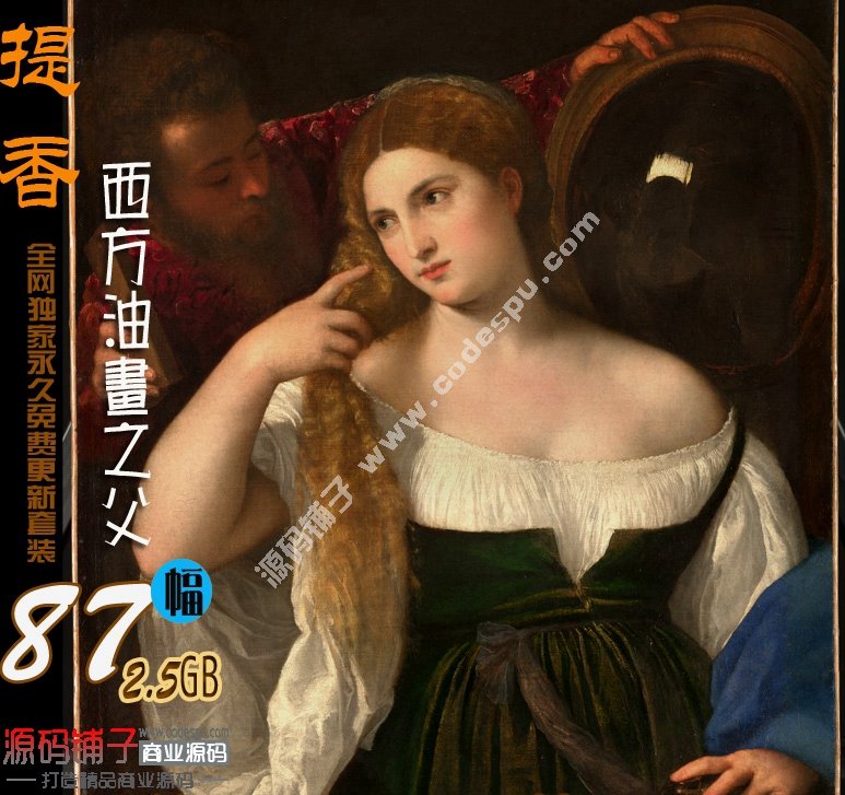 Tiziano Vecellio LͮƷDƬ b΢ز
