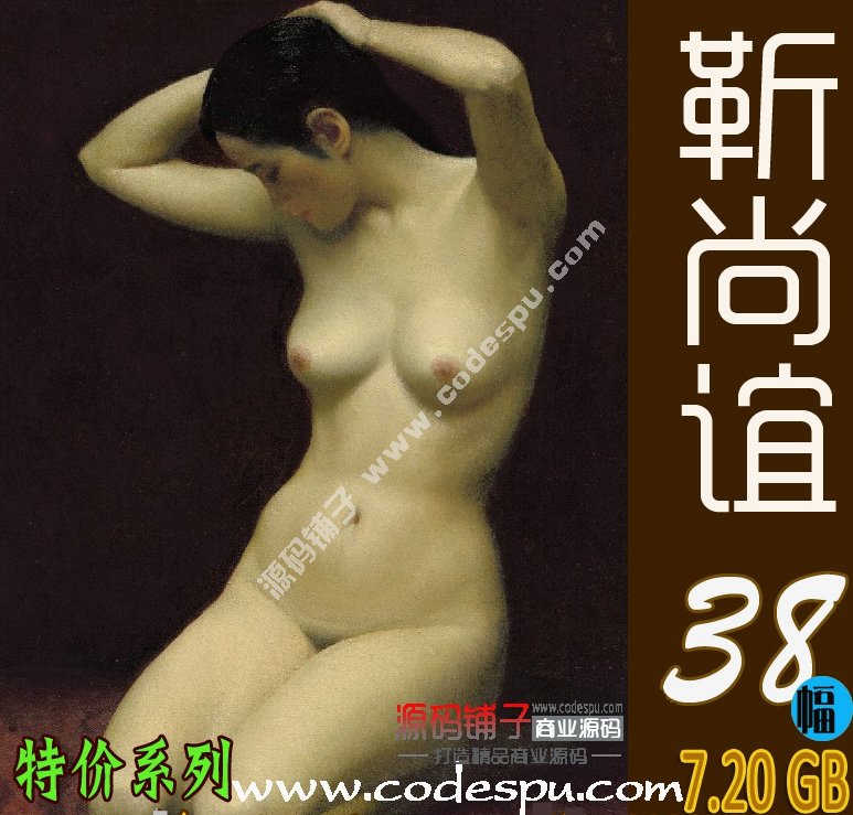 中國寫實(shí)派油畫大師系列 靳尚誼高清油畫圖片38幅珍藏