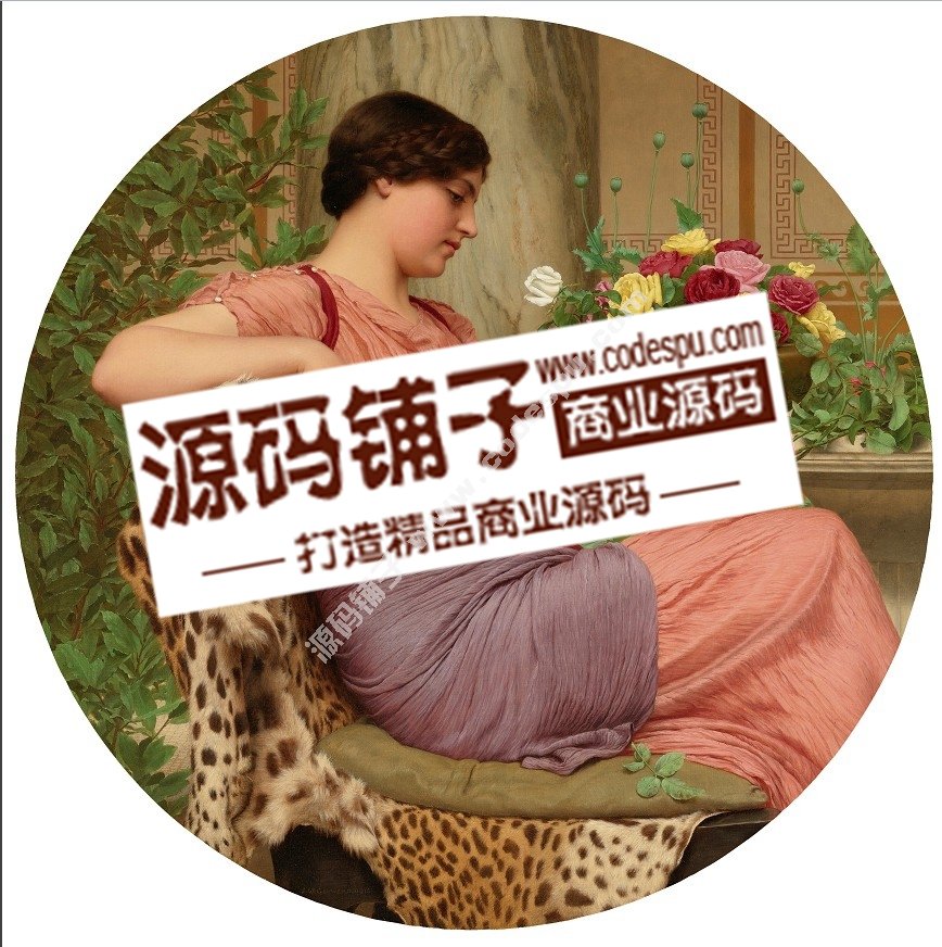 英國新古典主義畫家★高德沃德 Godward油畫作品(高清圖片70幅)