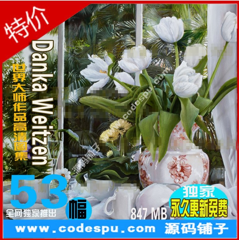波蘭女畫家Danka Weitzen油畫作品高清圖片 寫實瓷器靜物花卉油畫
