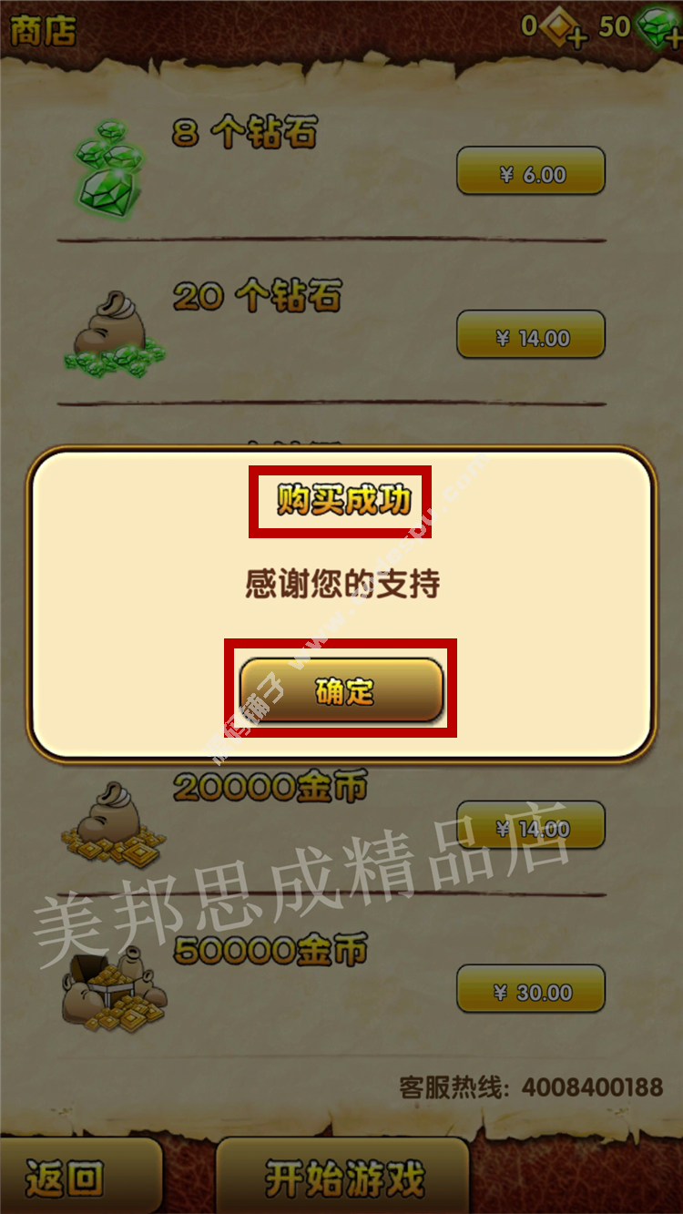 安卓游戲 神廟逃亡2破解版V2.4.0內(nèi)購(gòu)無(wú)限鉆石金幣 沖冠價(jià)
