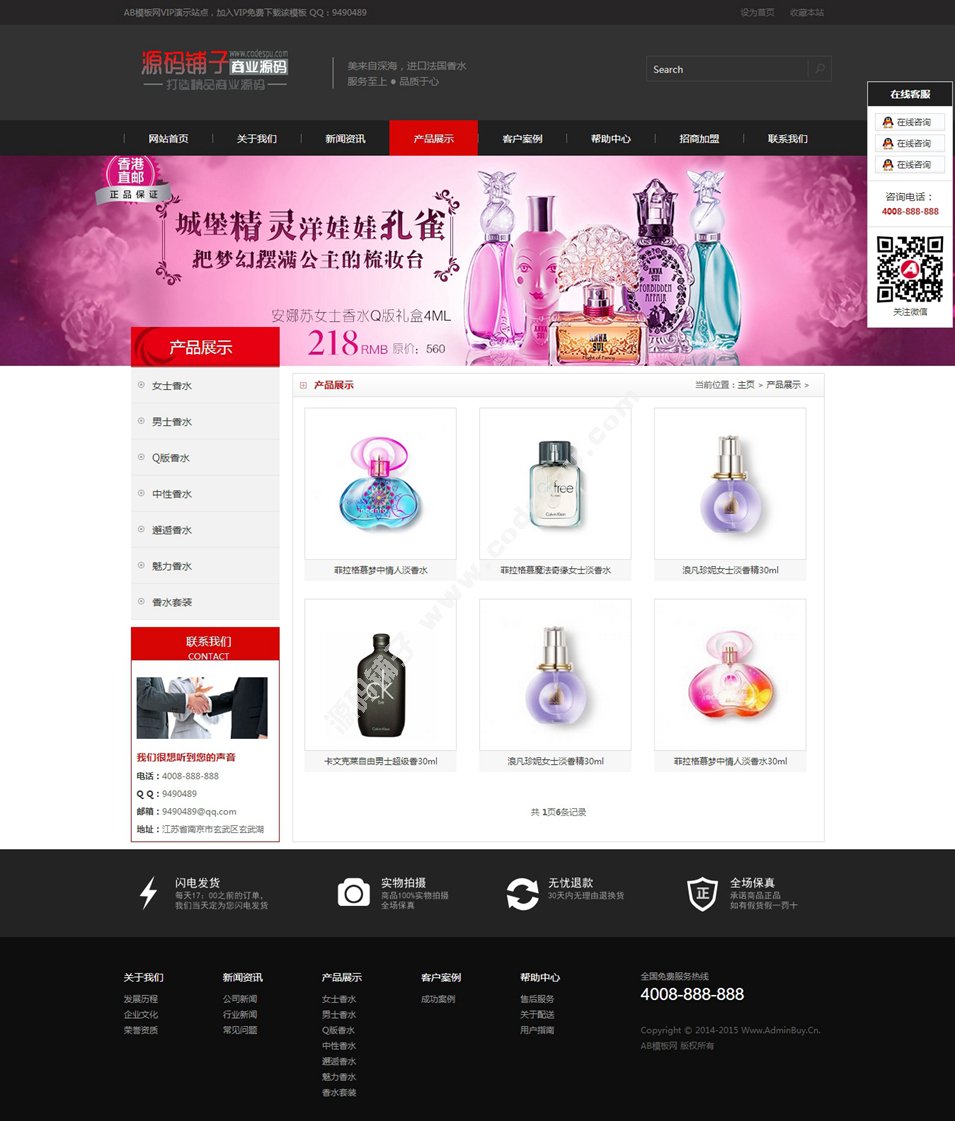 黑色化妝品類企業(yè)網(wǎng)站織夢模板