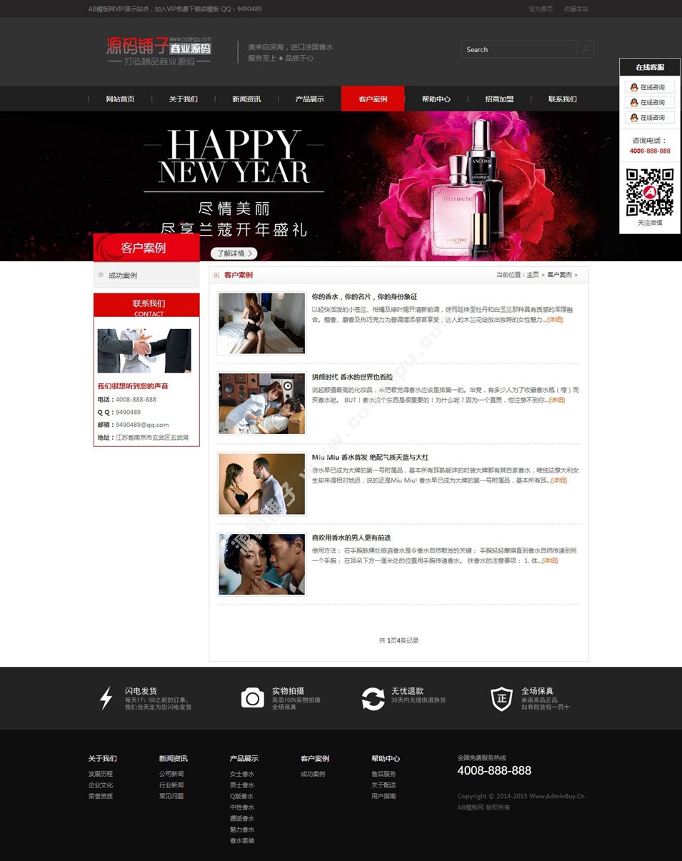 黑色化妝品類企業(yè)網(wǎng)站織夢模板