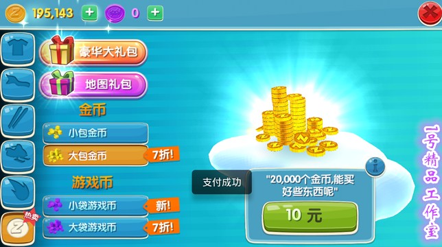 滑雪大冒險(xiǎn)2 最新v1.0.1破解版 安卓游戲 內(nèi)購(gòu)金幣游戲幣全免費(fèi)