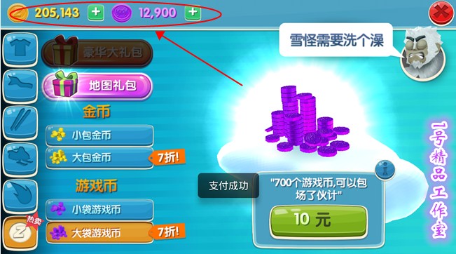 滑雪大冒險(xiǎn)2 最新v1.0.1破解版 安卓游戲 內(nèi)購(gòu)金幣游戲幣全免費(fèi)