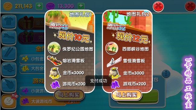 滑雪大冒險(xiǎn)2 最新v1.0.1破解版 安卓游戲 內(nèi)購(gòu)金幣游戲幣全免費(fèi)