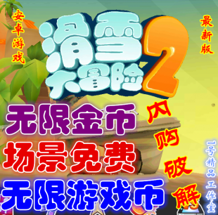ѩðU(xin)2 v1.0.1ƽ ׿Α (ni)ُ(gu)ΑȫM(fi)1