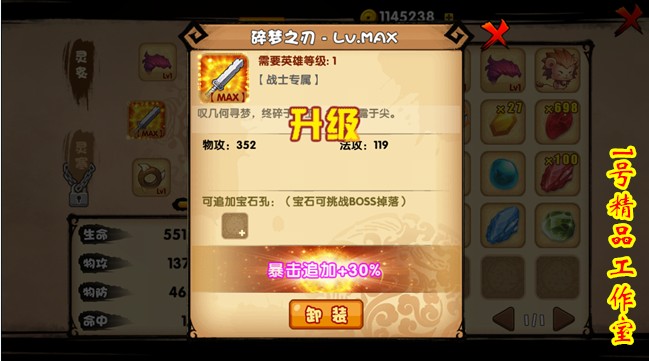 安卓游戲 劍靈無雙2 V1.0.5內購破解版 元寶金幣道具升級全免費