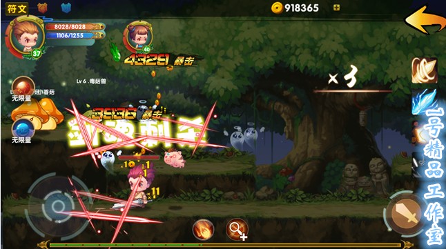 安卓游戲 劍靈無雙2 V1.0.5內購破解版 元寶金幣道具升級全免費