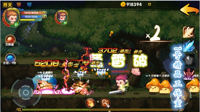 安卓游戲 劍靈無雙2 V1.0.5內購破解版 元寶金幣道具升級全免費