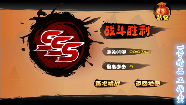 安卓游戲 劍靈無雙2 V1.0.5內購破解版 元寶金幣道具升級全免費