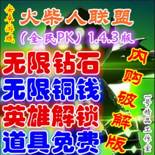 ׿Α ȫPK v1.4.3ُƽ o~X@ʯ1