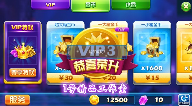 安卓游戲 捕魚達人3 v1.1.1 最新內(nèi)購破解版 贏話費 無限金幣水晶