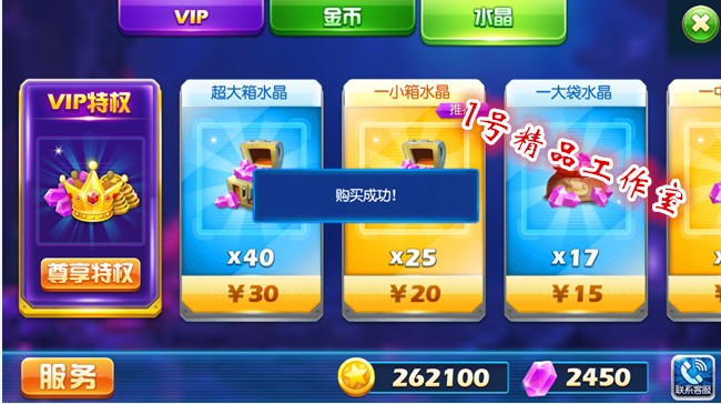 安卓游戲 捕魚達人3 v1.1.1 最新內(nèi)購破解版 贏話費 無限金幣水晶