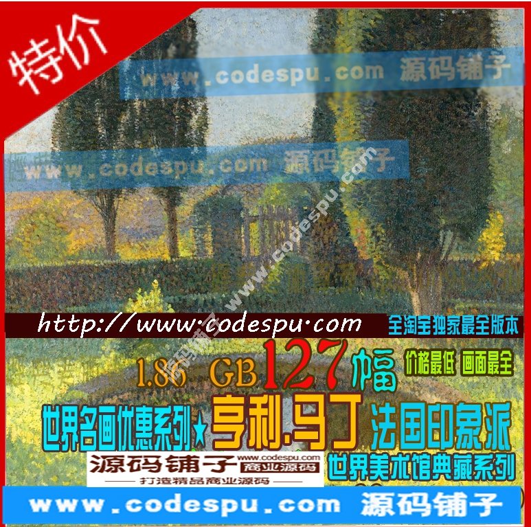 法國印象派(點彩)畫家★亨利.馬丁Henri Martin〓繪畫作品集