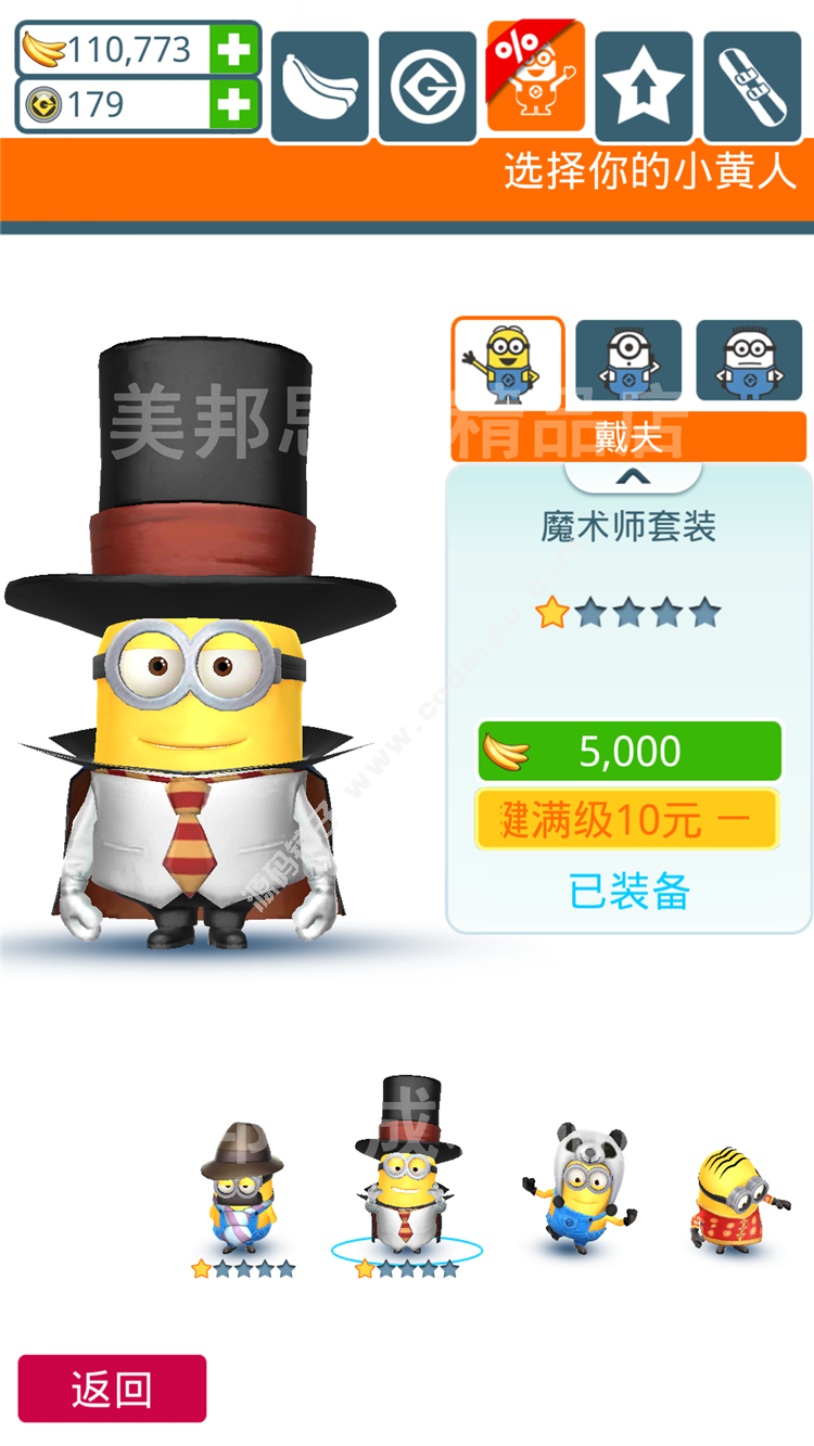 神偷奶爸小黃人快跑破解版 內(nèi)購無限金幣香蕉人物全解鎖 安卓游戲