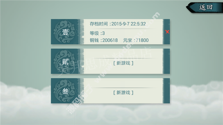 妖玉奇譚(討妖傳)破解版 無限銅錢金幣 RPG游戲安卓游戲 V1.2.0
