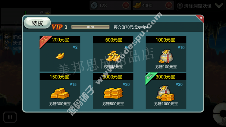 妖玉奇譚(討妖傳)破解版 無限銅錢金幣 RPG游戲安卓游戲 V1.2.0