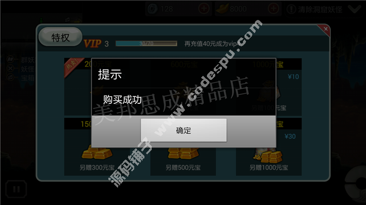 妖玉奇譚(討妖傳)破解版 無限銅錢金幣 RPG游戲安卓游戲 V1.2.0
