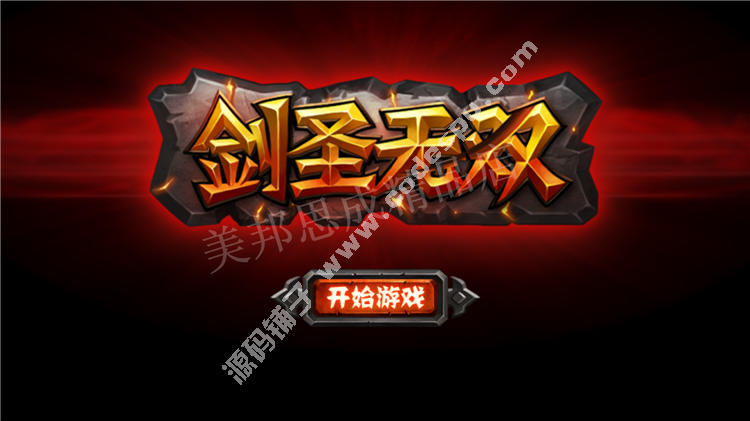 安卓游戲 劍圣無(wú)雙破解版 內(nèi)購(gòu)無(wú)限鉆石金幣天賦 最新版無(wú)需root