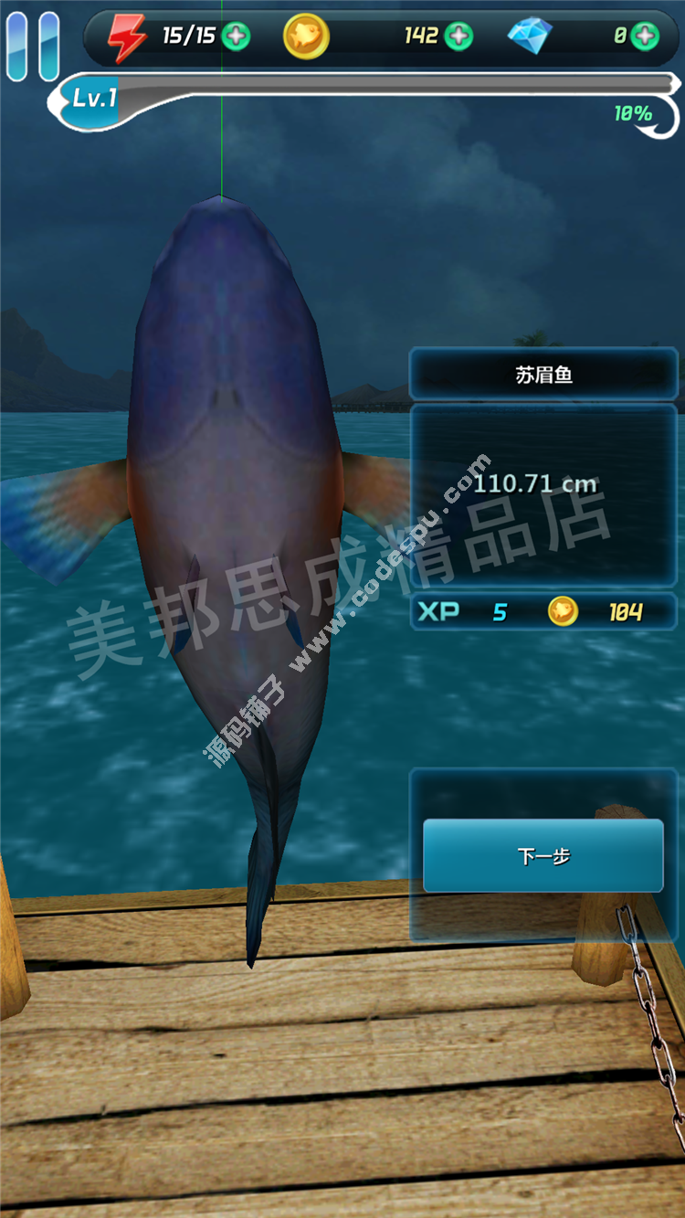 全民釣魚破解版 內(nèi)購(gòu)鉆石金幣道具免費(fèi) V1.4 安卓游戲下載