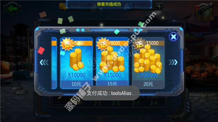 啪啪僵尸破解版 內購無限鉆石金幣槍支 最新版 無需root 安卓游戲