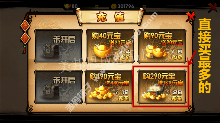 劍靈無(wú)雙2破解版V1.0.5 無(wú)限元寶銅錢 道具免費(fèi) 安卓游戲