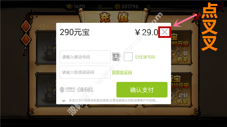 劍靈無(wú)雙2破解版V1.0.5 無(wú)限元寶銅錢 道具免費(fèi) 安卓游戲