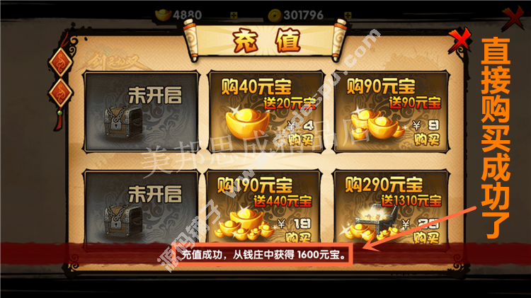 劍靈無(wú)雙2破解版V1.0.5 無(wú)限元寶銅錢 道具免費(fèi) 安卓游戲