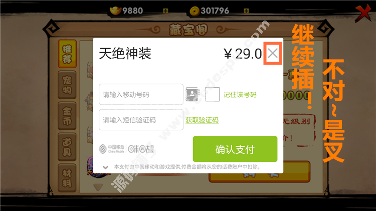劍靈無(wú)雙2破解版V1.0.5 無(wú)限元寶銅錢 道具免費(fèi) 安卓游戲
